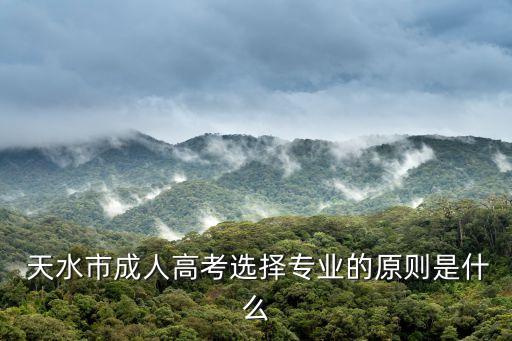 天水市專(zhuān)升本報(bào)名時(shí)間,甘肅省專(zhuān)升本2023報(bào)名時(shí)間
