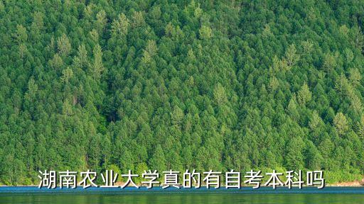 長沙農(nóng)大專升本錄取情況,湖南農(nóng)大專升本2022年錄取