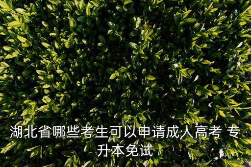 2017年振興計(jì)劃專升本,專升本 振興計(jì)劃