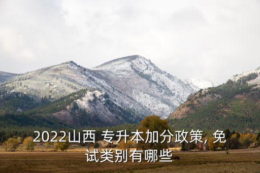 專升本免試入學(xué)制度,江西省退伍士兵專升本免試入學(xué)