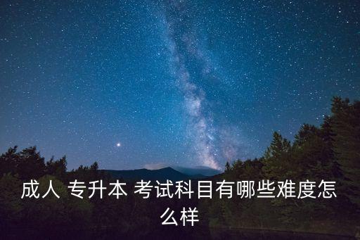專(zhuān)升本考試政治重點(diǎn),2022年專(zhuān)升本考試政治答案