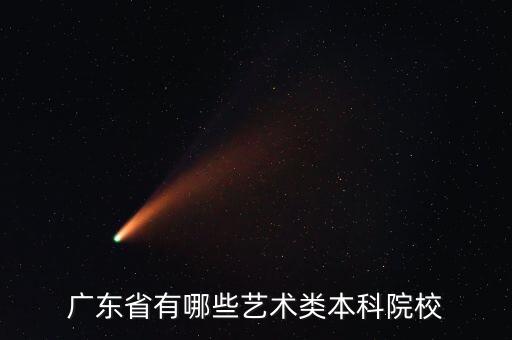 廣州沙河星海音樂(lè)學(xué)院專升本,星海音樂(lè)學(xué)院沙河校區(qū)屬于廣州哪個(gè)區(qū)