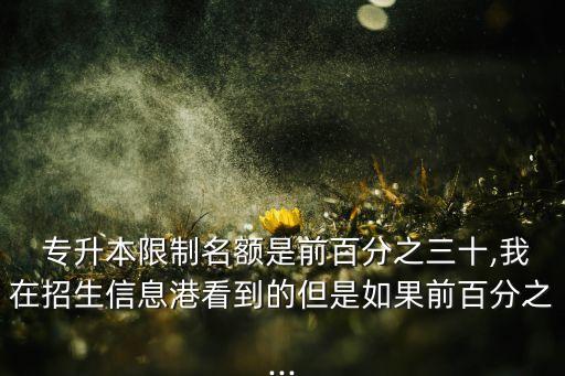 統(tǒng)招專(zhuān)升本 雙證不占