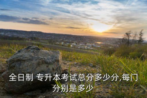 2010福建專升本高等數(shù)學(xué),福建專升本高等數(shù)學(xué)考試大綱