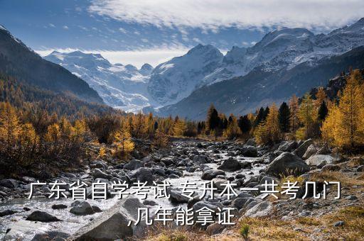 全日制自考專(zhuān)升本廣東,自考專(zhuān)升本是不是全日制