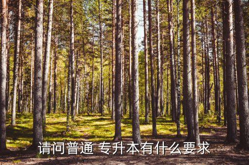 2016福建專升本錄取率,福建衛(wèi)生職業(yè)技術學院專升本錄取率