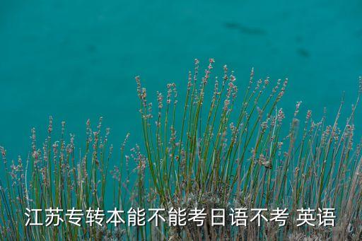 15年專升本英語(yǔ)試卷